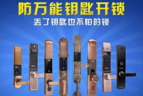 愛而福德指紋鎖——日常保養(yǎng)常識與技巧！